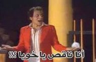 Final Destination هل جاء الدور على النجم عادل إمام