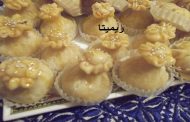 تحضير حلوى الكموسة