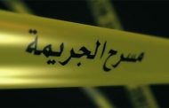 فلاح يقتل زوجته و ينكل بجثتها بالعاصمة
