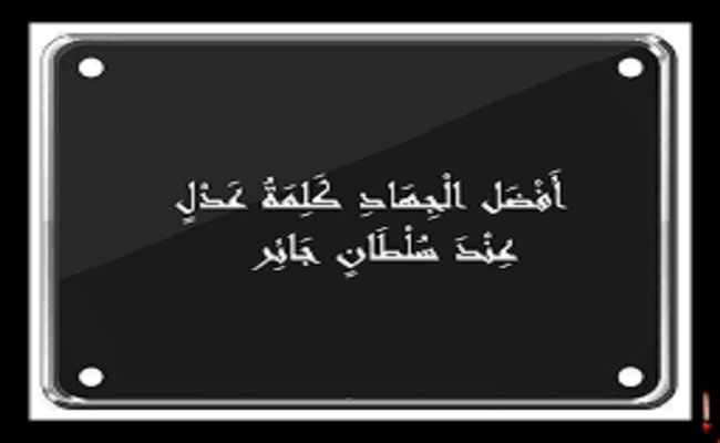 إلى من يشككون في شهادة الصحفي محمد تامالت اقرؤوا هذا الحديث