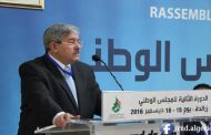 البيان الختامي لأشغال الدورة الثانية للمجلس الوطني