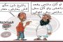 الوزير الأول البلجيكي في زيارة عمل للجزائر تدوم يومين