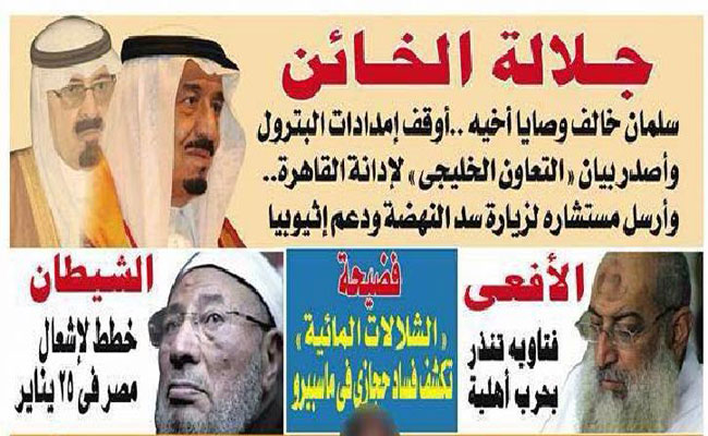 موجة هجوم جديدة من مصر على السعودية والإعلام يعتبر الملك