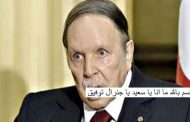 شقيق الشهيد محمد تامالت يرفع دعوى قضائية تحت شعار فيكَ الخِصامُ وَأنتَ الخصْمُ وَالحكَمُ
