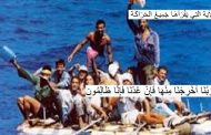 حال شبابنا في 2017 يقول البحر من امامكم والحركي من ورائكم ولا مفر لنا سوى الحريك