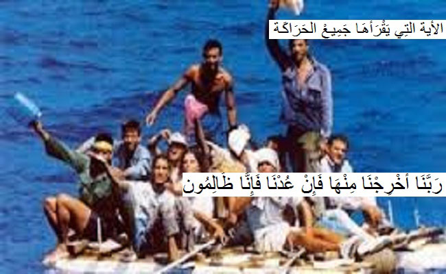 حال شبابنا في 2017 يقول البحر من امامكم والحركي من ورائكم ولا مفر لنا سوى الحريك