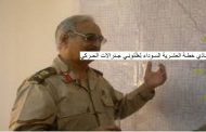 المجرمين على اشكالهم يقعون / هل السفاح خليفة حفتر جاء الى الجزائر ليتعلم من جنرالات الحركي