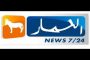 ليكنس يطالب بمواجهة موريتانيا في ملعب مغلق