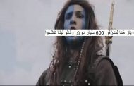 بسبب 64 مليون دولار فقط  خرجت كوريا الجنوبية عن بكرة ابيها مطالبة بمحاسبة رئيسة البلاد
