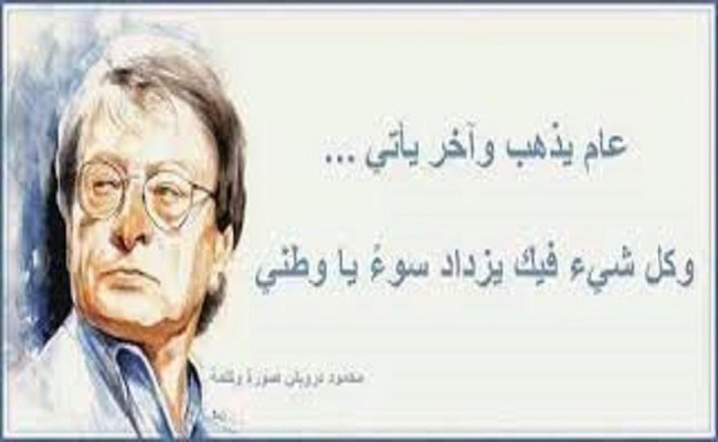 2017 مثلها مثل 2016 و 2015 و 2000 التغيير الوحيد اننا نتقدم الى الوراء