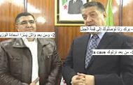 هام للشعب الجزائري / الشرح الكافي لقضية مخترع المكمل الغذائي رحمة ربي توفيق زعيبط