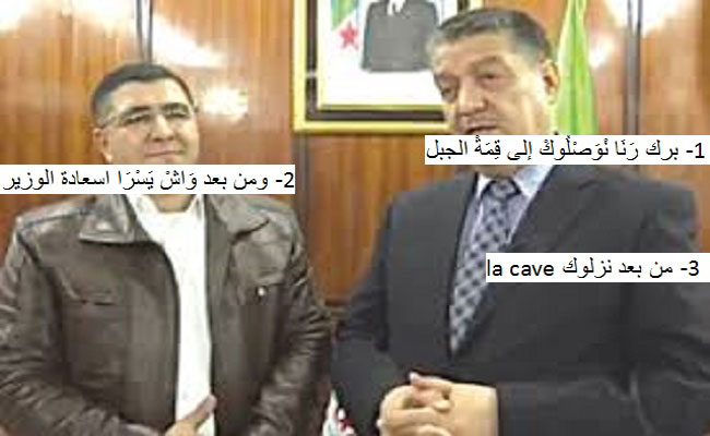 هام للشعب الجزائري / الشرح الكافي لقضية مخترع المكمل الغذائي رحمة ربي توفيق زعيبط