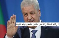 المنتدى الإفريقي للاستثمار / سلال على الدول الافريقية اتباع الإستراتيجية الجزائرية إذا هي أرادت النجاح !!؟؟