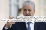 Freeklane - Dzair Ya 3asssima - Chems Din et Abdelmadjid Meskoud