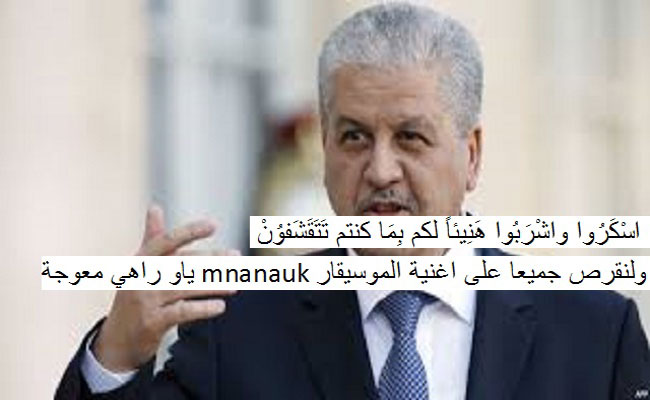 في ليلة راس سنة يستهلك الخمر اكثر من الماء بأزيد من مليون لتر من الخمر يستهلك في هاته الليلة