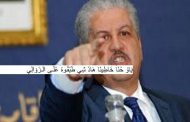 الجزائر تعد الأولى عربيا و الثانية إفريقيا في استعمال السوار الإلكتروني