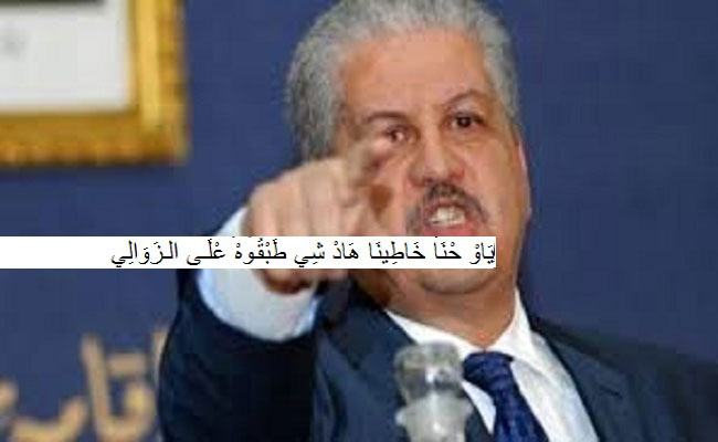 الجزائر تعد الأولى عربيا و الثانية إفريقيا في استعمال السوار الإلكتروني
