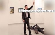 الصحافة التركية: الدلائل تقول بتورط جماعة 