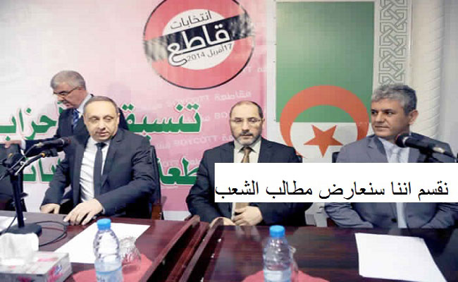 احزاب المعارضة تطالب بأدوار رئيسية في المسرحية