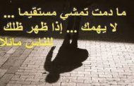 حاربنا الفساد قلتم عنا أيادي خارجية كتبنا على العلم والثقافة قلتم مواضيع مملة كتبنا عن خطوط الحمراء قلتم مواضيع تافهة