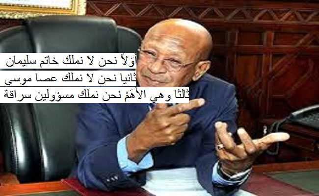 عملية ترحيل وإعادة إسكان اصحاب دور الصفيح شابتها خروقات خطيرة ومسؤولون تحصلوا على رشاوى بالملايين