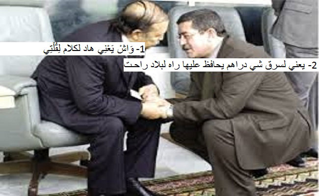 أحمد أويحيى على الجميع المحافظة على الازدهار الاقتصادي الذي حققته الجزائر خلال العشر السنوات الماضية !!!