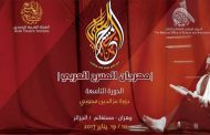 مسرحية 