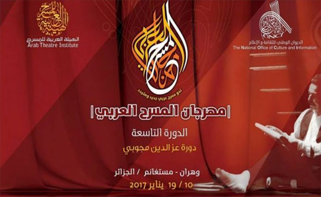 مسرحية