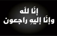 المخرج حاج رحيم يودع الحياة الى مثواه الأخير