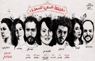مسرحية 