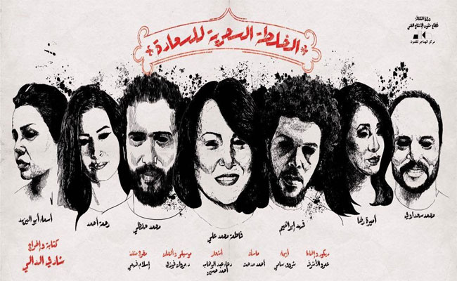مسرحية 