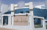 قانون المالية 2017 يدخل رسميا حيز التنفيذ بعد أن صدر في الجريدة الرسمية