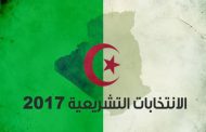 ردود أفعال سياسية قوية على تصريحات وزير الداخلية التي هدد فيها بسحب اعتماد الأحزاب المقاطعة