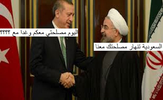 ايران تركيا انقلبت على السعودية وانضمت إلينا وتركيا تؤكد ذلك باعتبار جبهة النصرة جماعة ارهابية