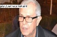 الخطوة اولى نحو الديمقراطية محاكمة الجنرال توفيق على جرائمه ضد الانسانية