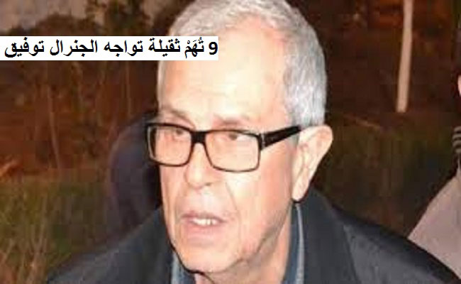 الخطوة اولى نحو الديمقراطية محاكمة الجنرال توفيق على جرائمه ضد الانسانية