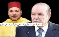 النبي وصى على سابع جار / اصبحنا في زمن تحية السلام انعدمت بين الجيران