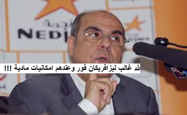 هل سيتم محاسبة محمد روراوة على اموال التي بذرها على انانيش الصحراء