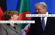 خبر محزن لخاوتنا / ألمانيا تقرر منح طالبي اللجوء الجزائريين 70 الف دينار من أجل العودة إلى الوطن