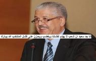 لماذا كل هاته حصرة على فشل المنتخب في حين ان سياسة الحكومة فاشلة على جميع المستويات