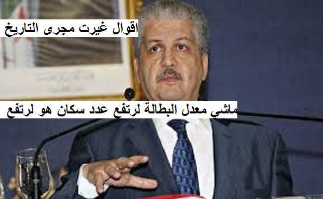 سبحان الله ارتفاع معدل البطالة رغم مئات من المشاريع العملاقة التي اعلنت عنها الحكومة