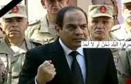 جرائم قتل الاقباط / السيسي يلعب اخر اوراقه سياسة فرق تسد