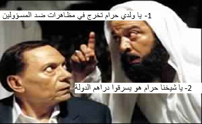 الرد الكافي على علماء السلطان في تحريم المظاهرات