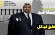 بسبب المجهودات الطيبة لبهاء الدين طليبة ربما ثلث أو ربع مجلس الشعب سيتكون من تجار المخدرات