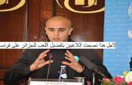 بين 1200 متر مربع التي منحت لمجيد بوڤرة  و المستفيدين من سكنات عدل
