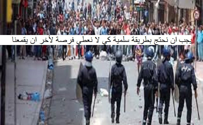 المطالب بالحقوق والعيش الكريم فرض كفاية والمحافظة على الاملاك العامة فرض عين