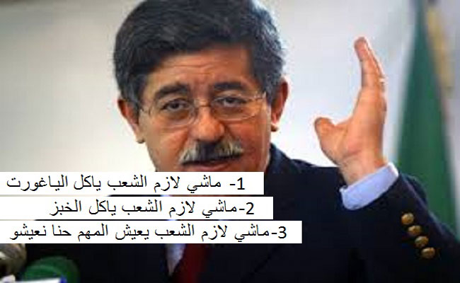 هل اضرابات بجاية و البويرة و تيزي وزو يمكن ان تقلق نوم من يسكنون في أعلى