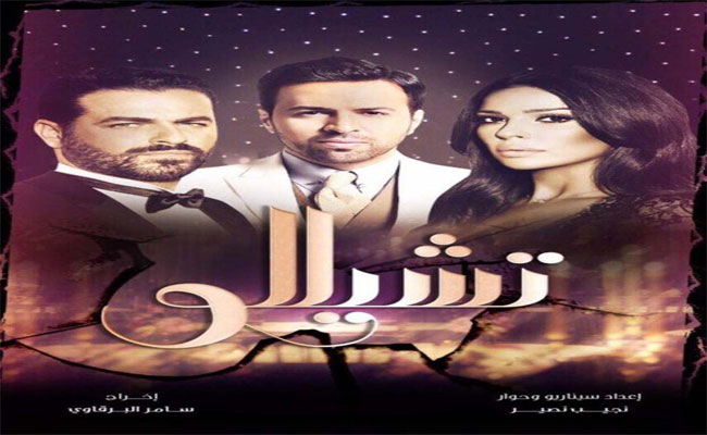 الدراما العربية تغزو أمريكا اللاتينية و اسبانيا