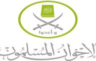 ماذا بعد تصنيف الإخوان جماعة إرهابية .. النيويورك تايمز تجيب