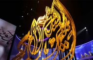 شاعرتان جزائريتان يمثلان الجزائر في برنامج 